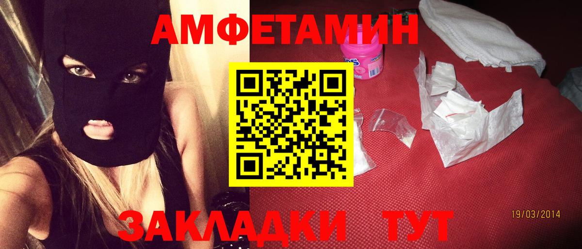 Егорьевск  АМФЕТАМИН 97%  Вход с VPN 