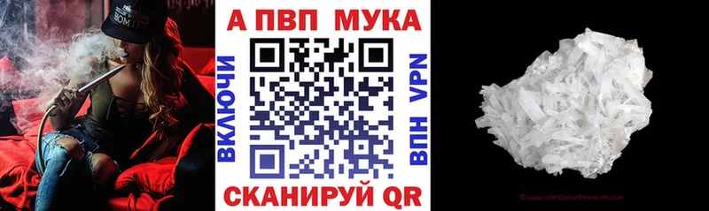 A-PVP Crystall  shop официальный сайт  Егорьевск 