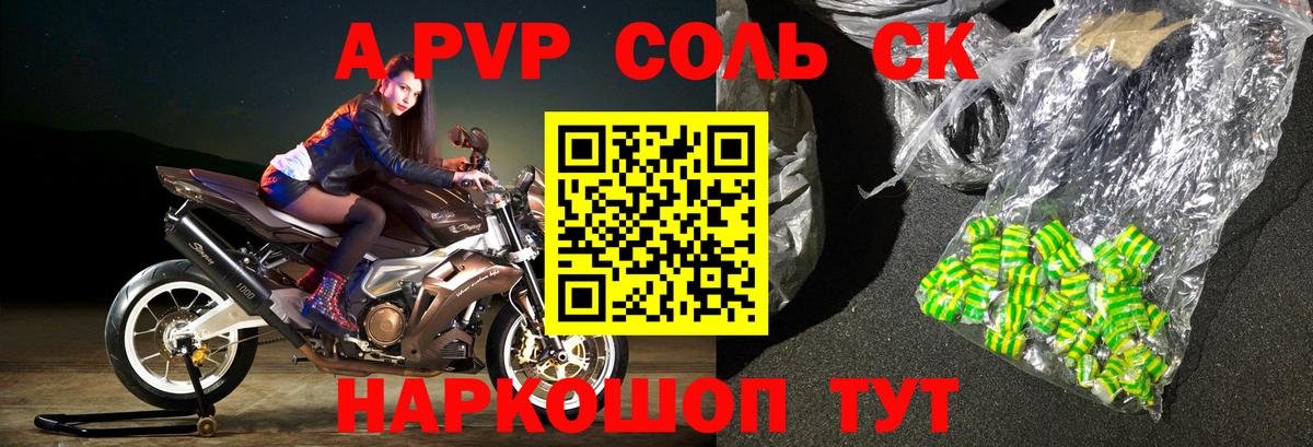 Егорьевск  Alfa_PVP Crystall  Вход с VPN  продажа наркотиков  APVP крисы CK  А ПВП 