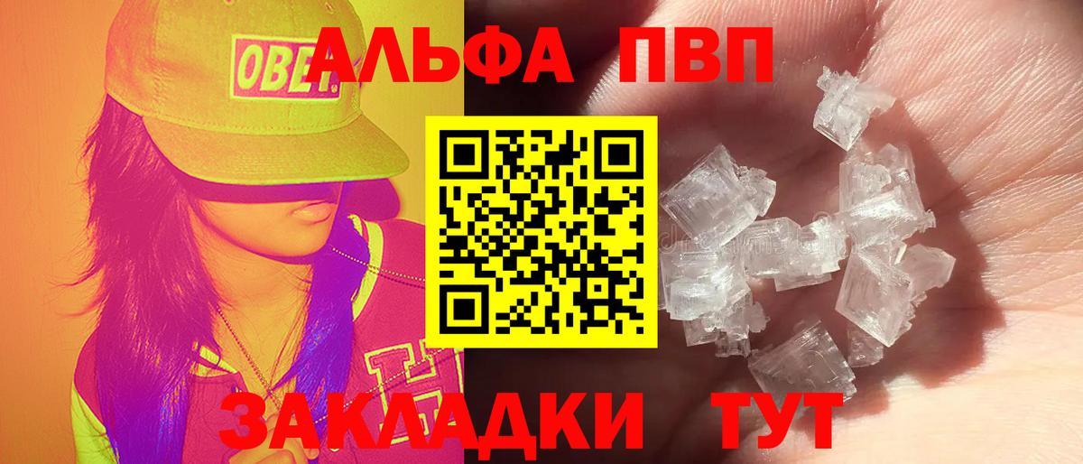 Alpha PVP VHQ Егорьевск