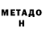 КЕТАМИН VHQ Lia Monor