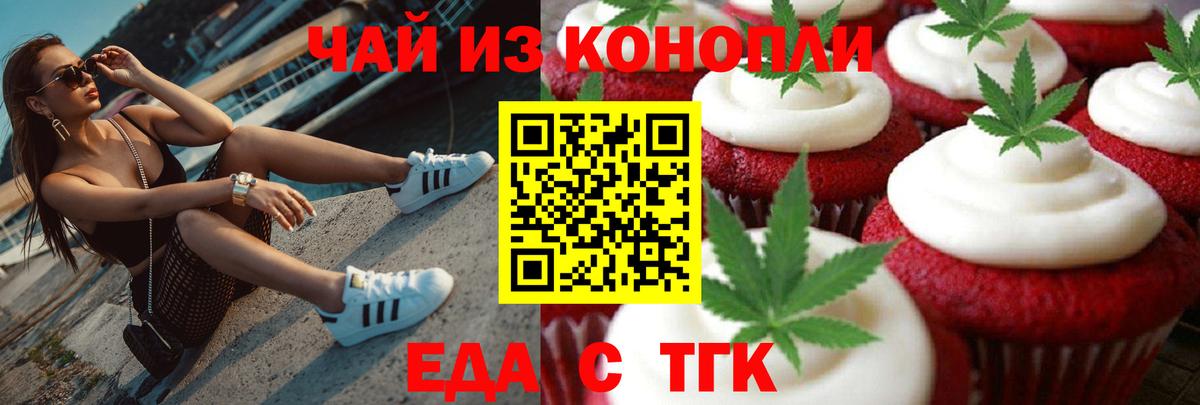 Canna-Cookies конопля  Вход с VPN  Егорьевск 