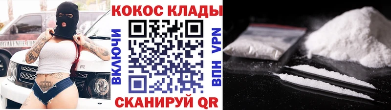 COCAIN Колумбийский Егорьевск