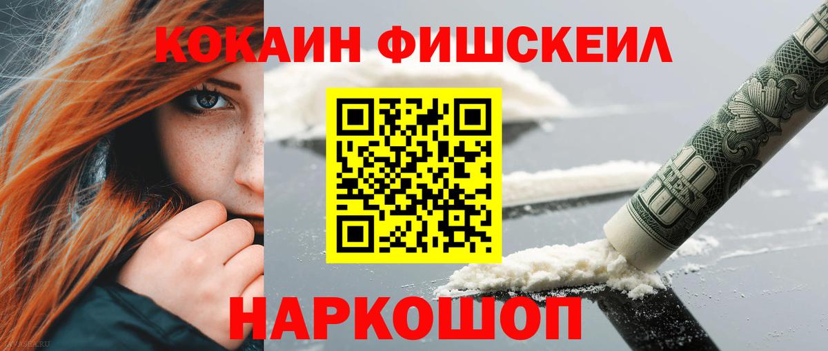 Cocaine 98% Егорьевск