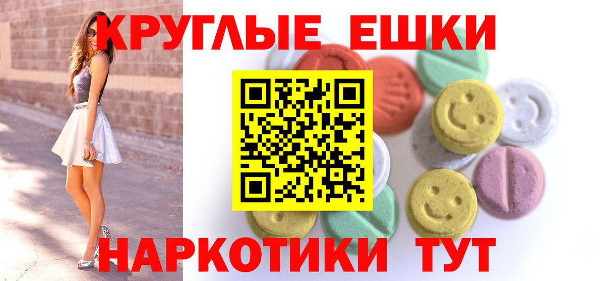 Экстази  Вход с VPN  Егорьевск  ЭКСТАЗИ круглые  ЭКСТАЗИ 280мг 