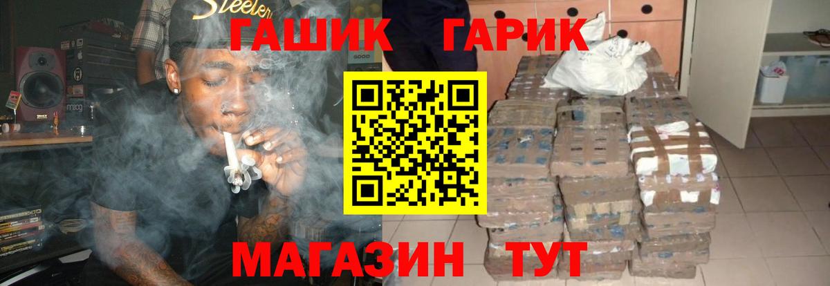 ГАШ 40% ТГК Егорьевск