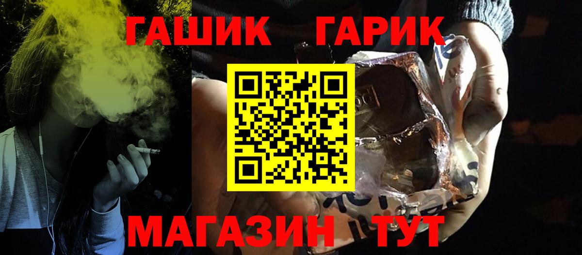 ГАШИШ гашик  Вход с VPN  ГАШИШ  Гашиш 40% ТГК  Егорьевск 