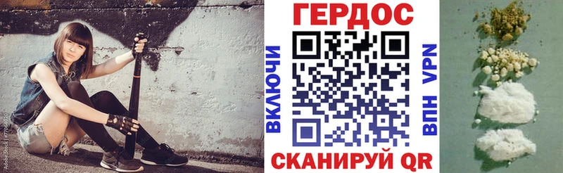 Героин герыч  Егорьевск 