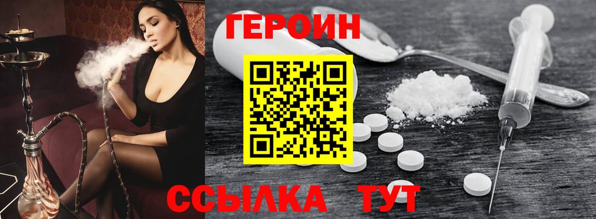 Егорьевск  ГЕРОИН  Вход с VPN  ГЕРОИН Афган 