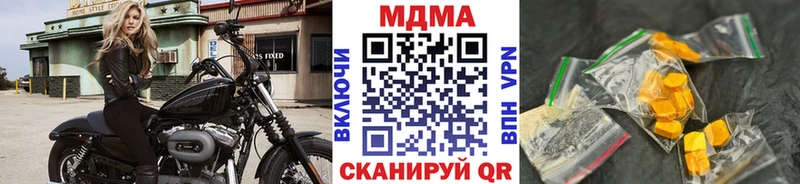 МДМА молли  купить закладку  Егорьевск 