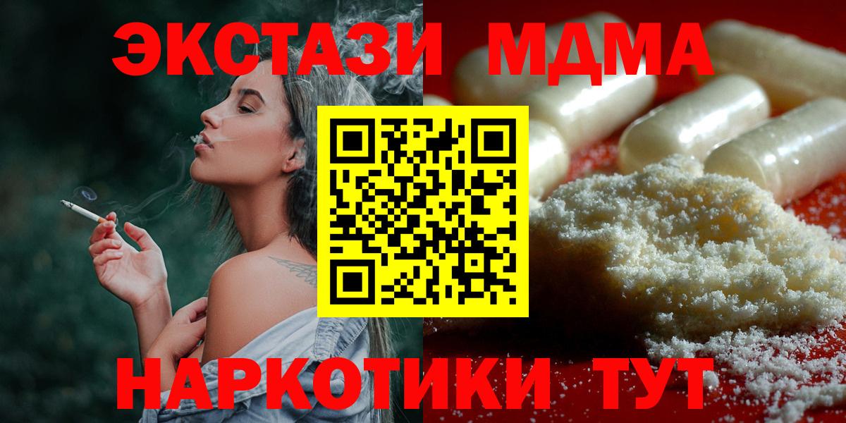 MDMA crystal  Вход с VPN  Егорьевск 