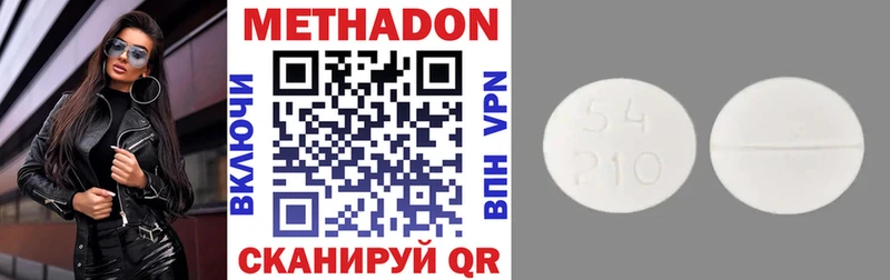 сайты даркнета телеграм Егорьевск Метадон methadone