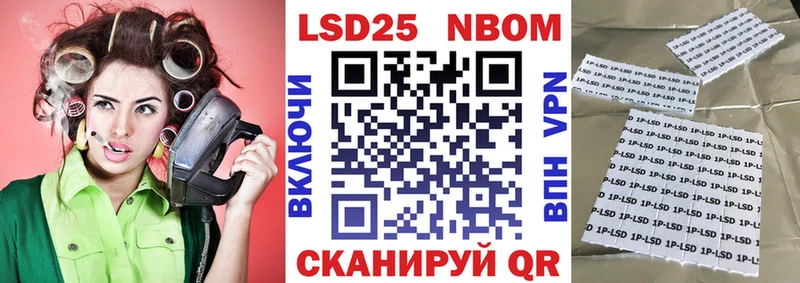 Марки N-bome 1500мкг  Егорьевск 