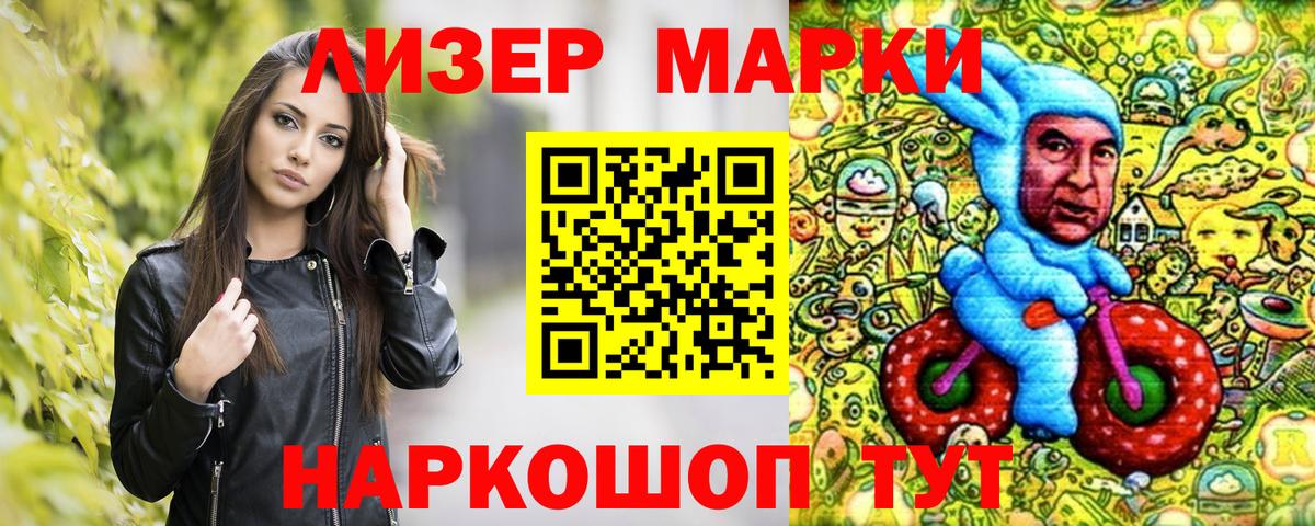 Марки N-bome 1,5мг  Марки N-bome 1,5мг  Егорьевск  Вход с VPN 