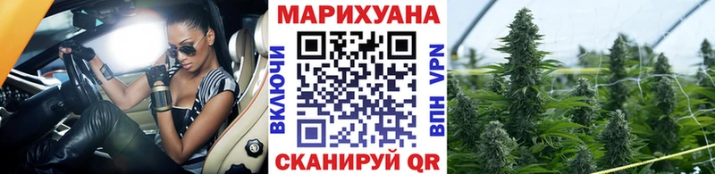 Марихуана тримм Егорьевск