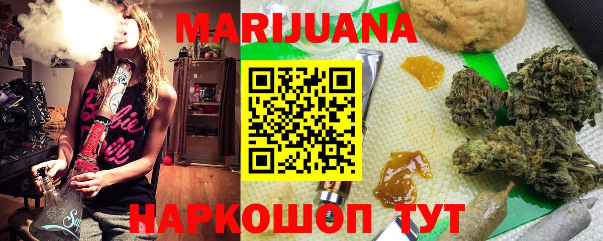 Бошки Шишки планчик Егорьевск
