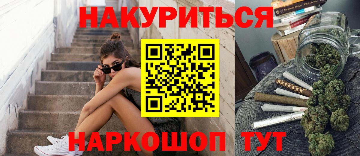 Бошки марихуана план  МАРИХУАНА THC 21%  Канабис Bruce Banner  Егорьевск  Вход с VPN 